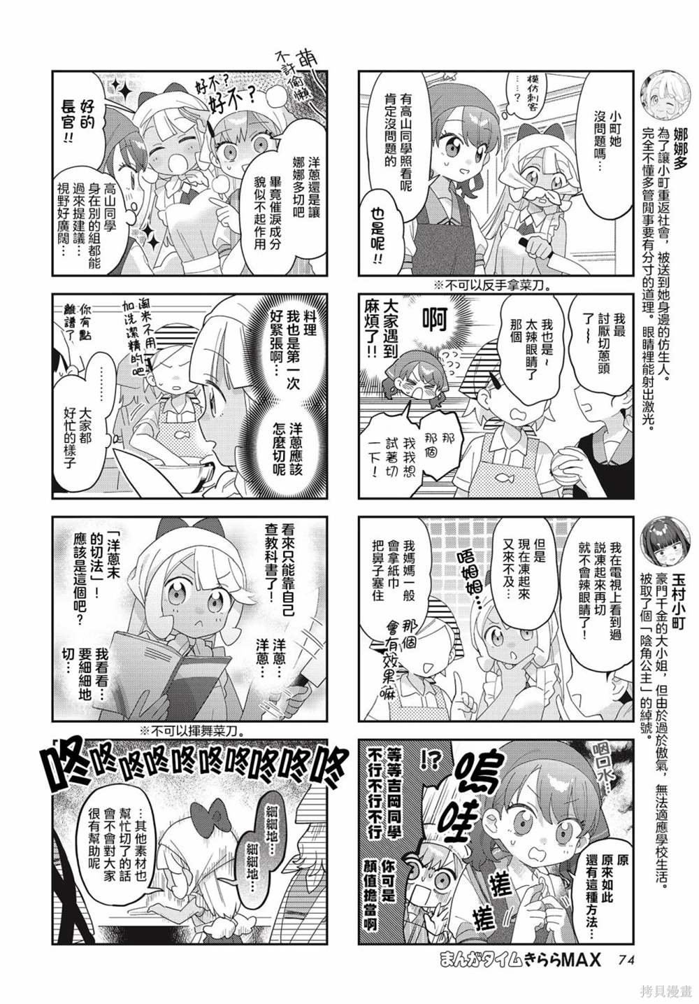 第27话
