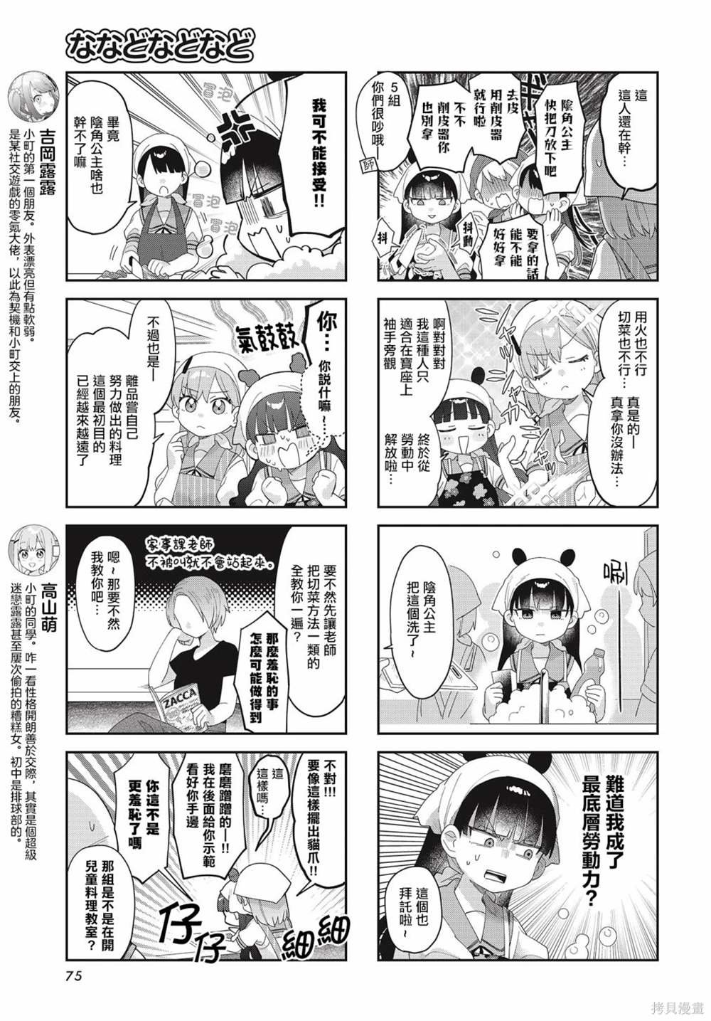 第27话
