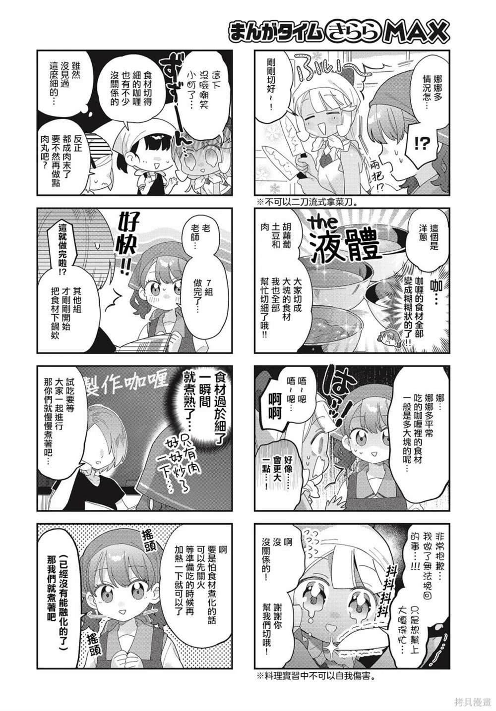 第27话