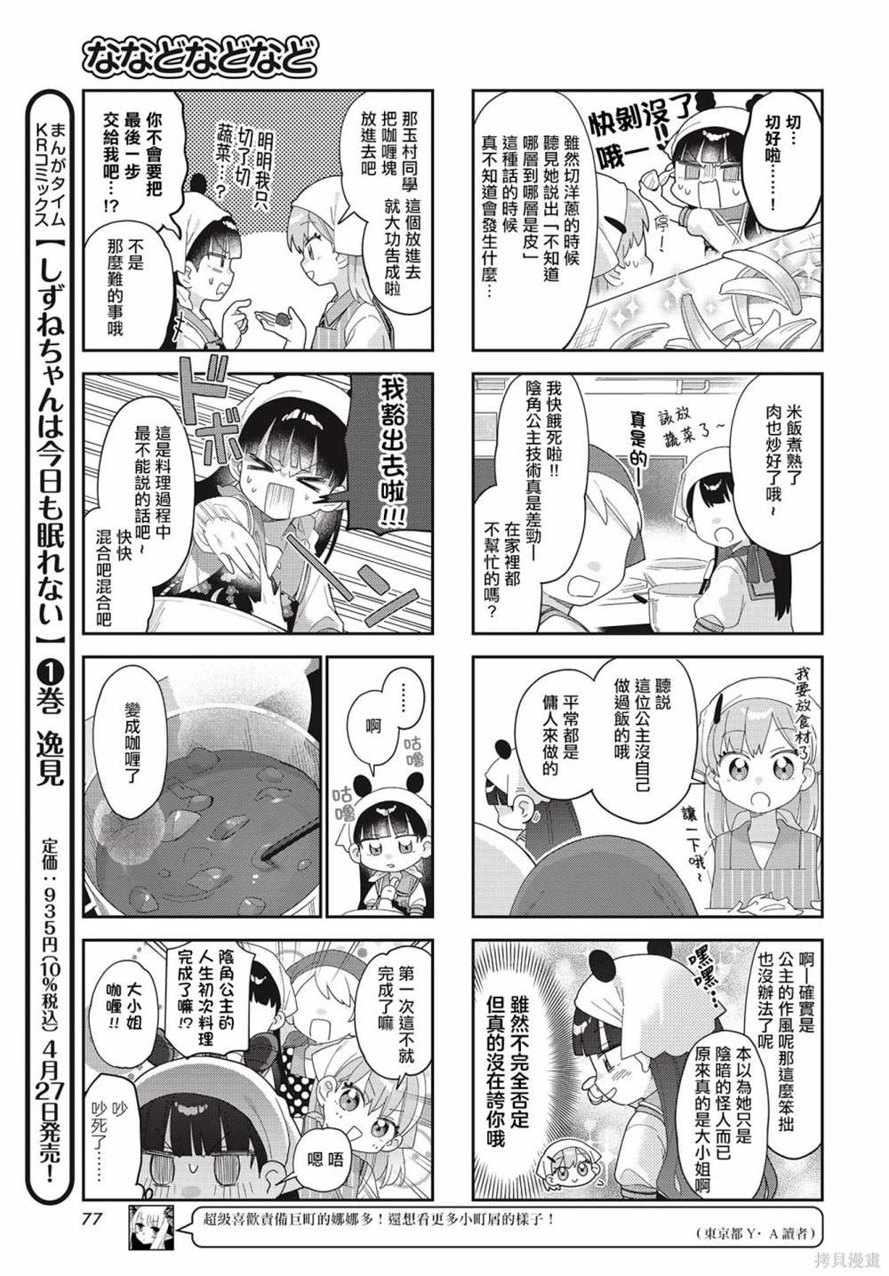 第27话
