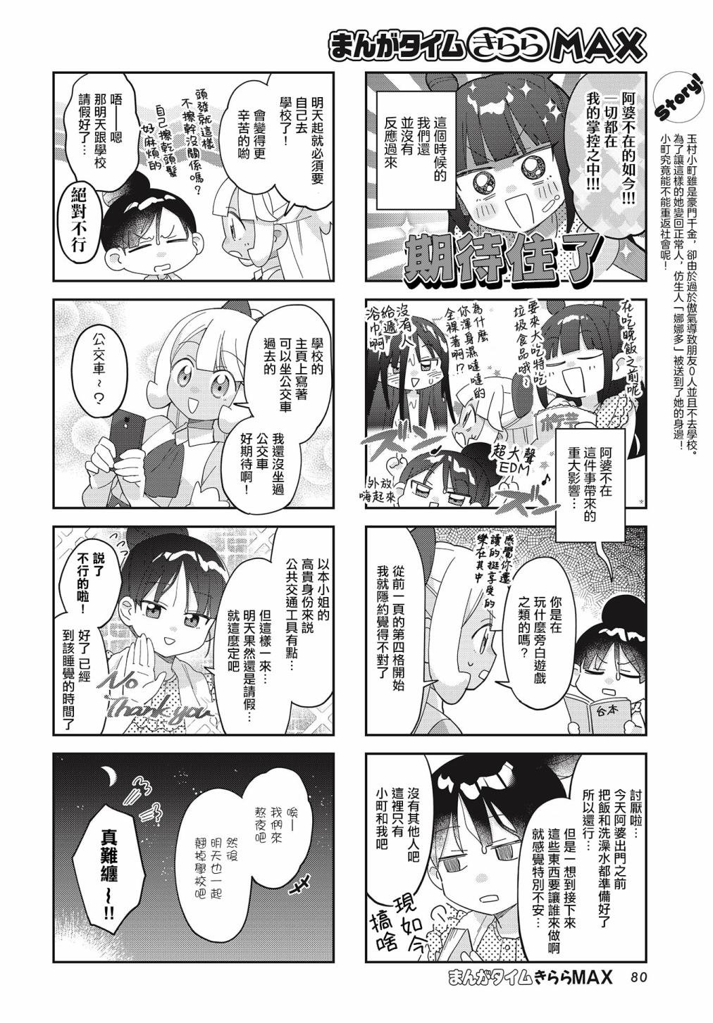 第28话