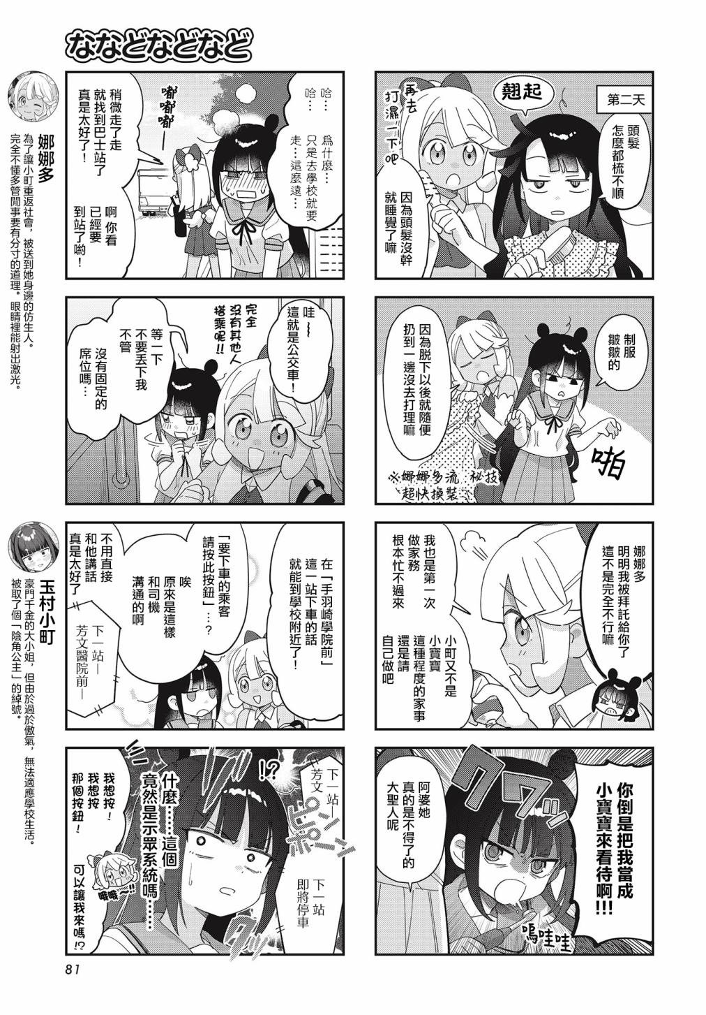 第28话