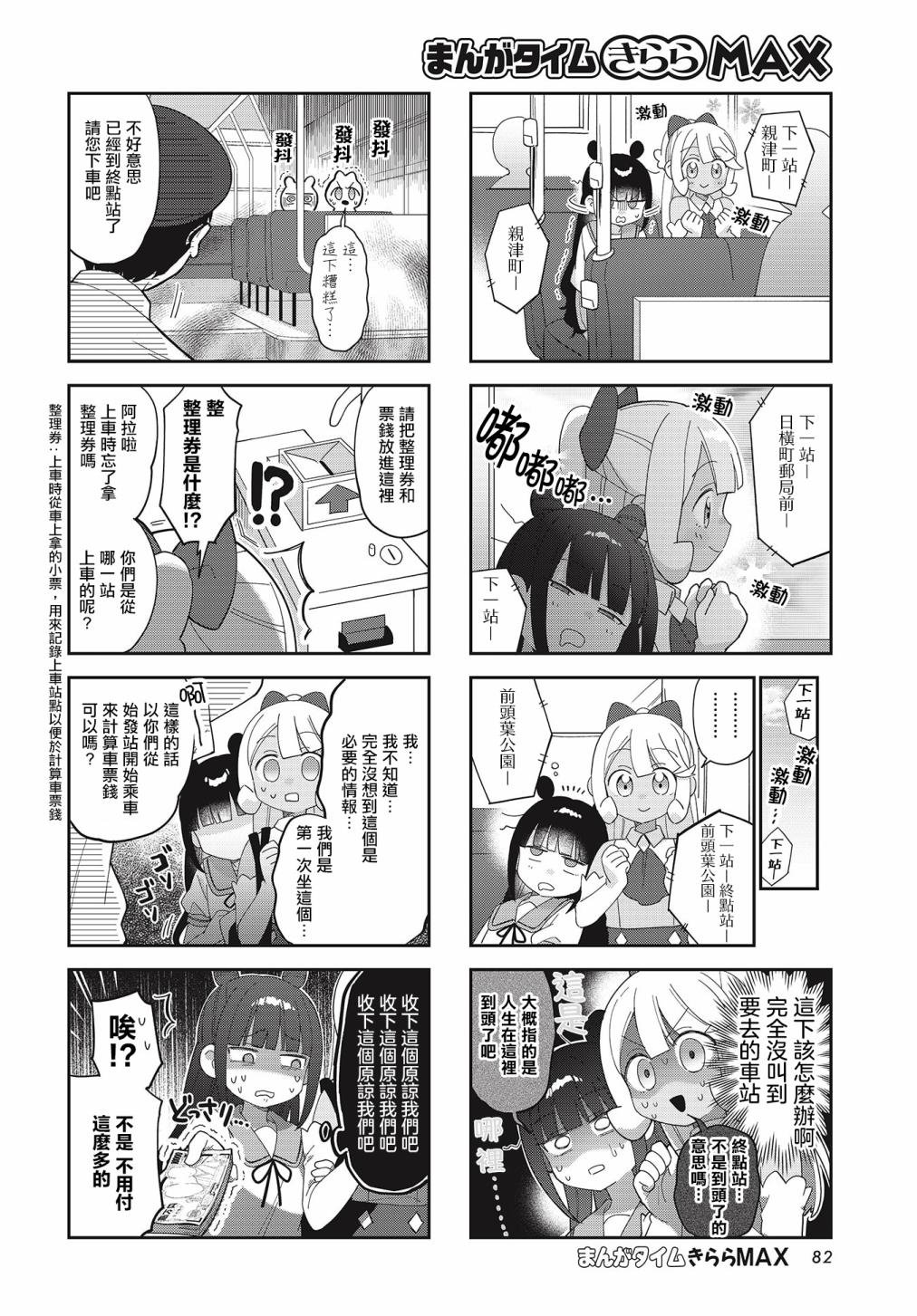 第28话