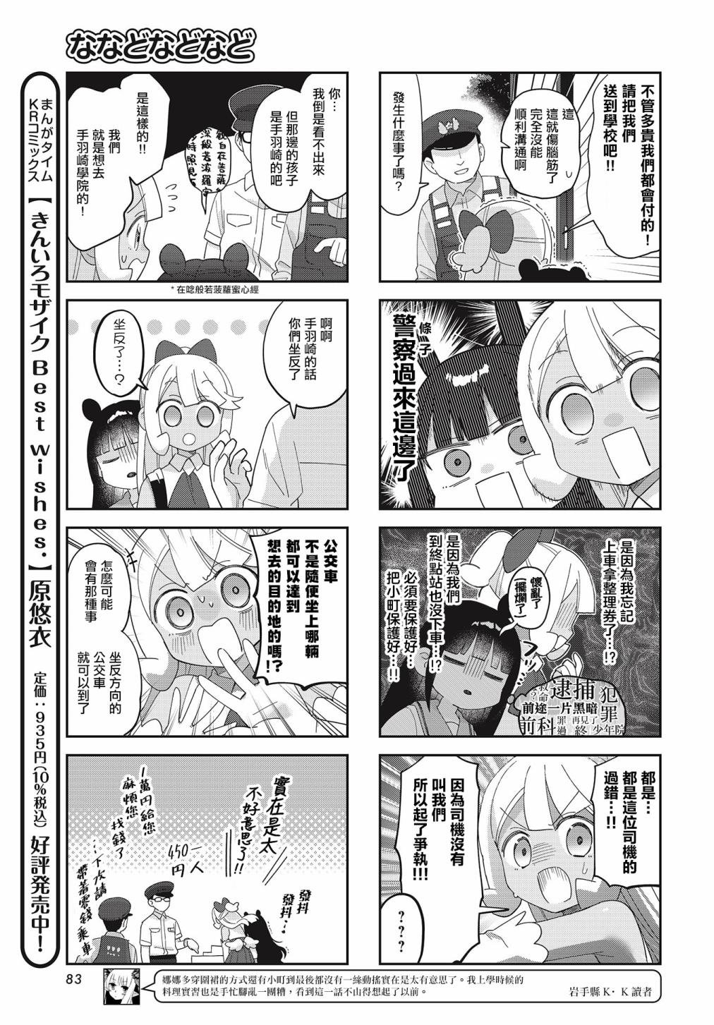 第28话