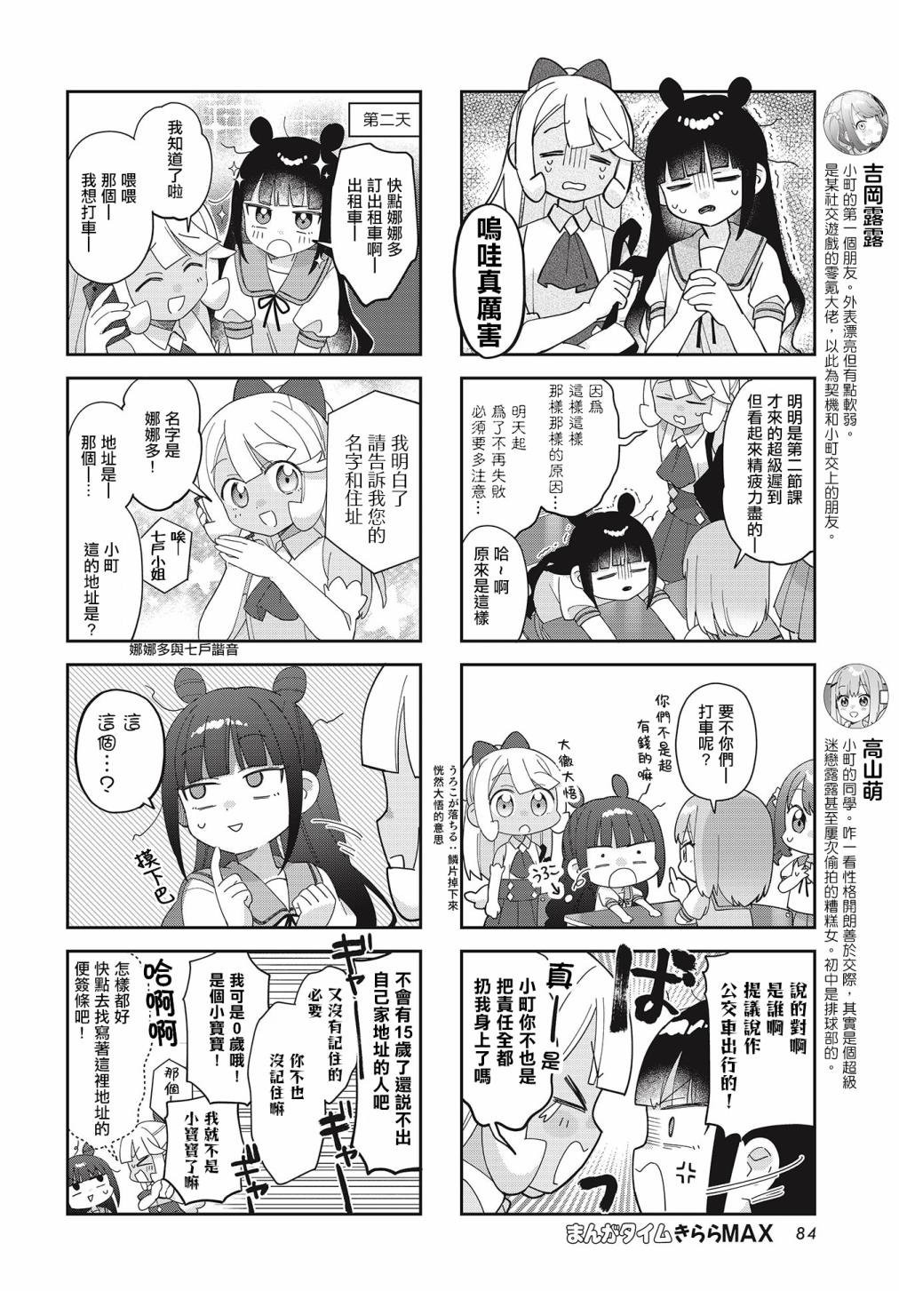 第28话