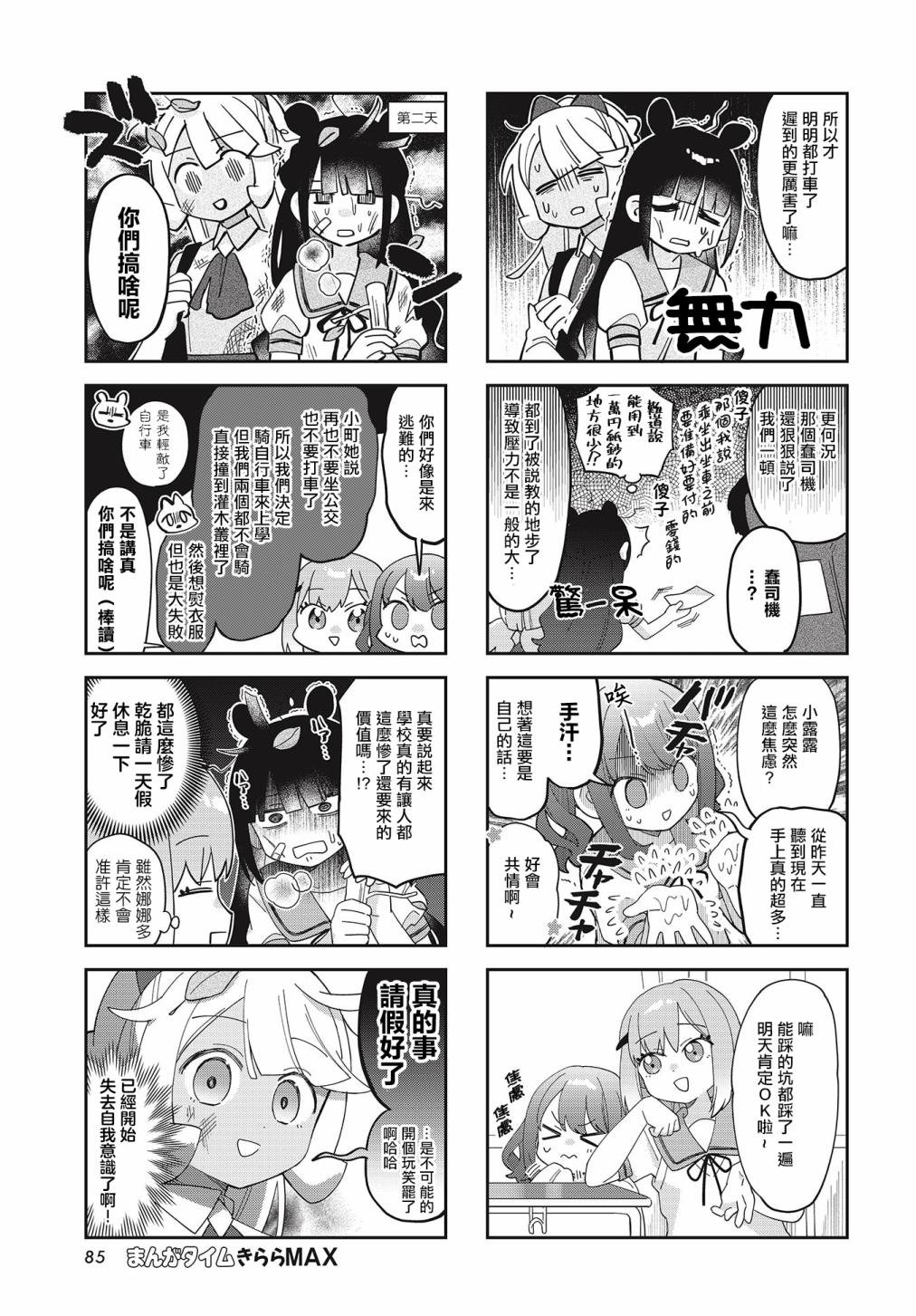 第28话