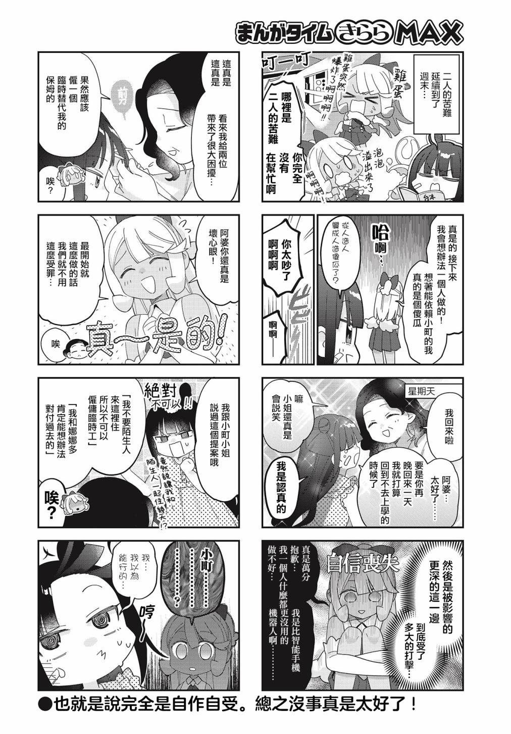 第28话