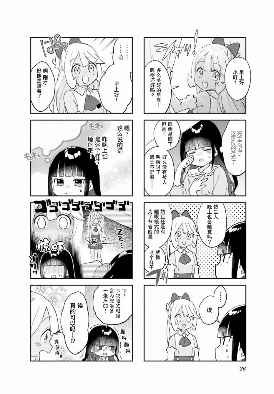 第3话