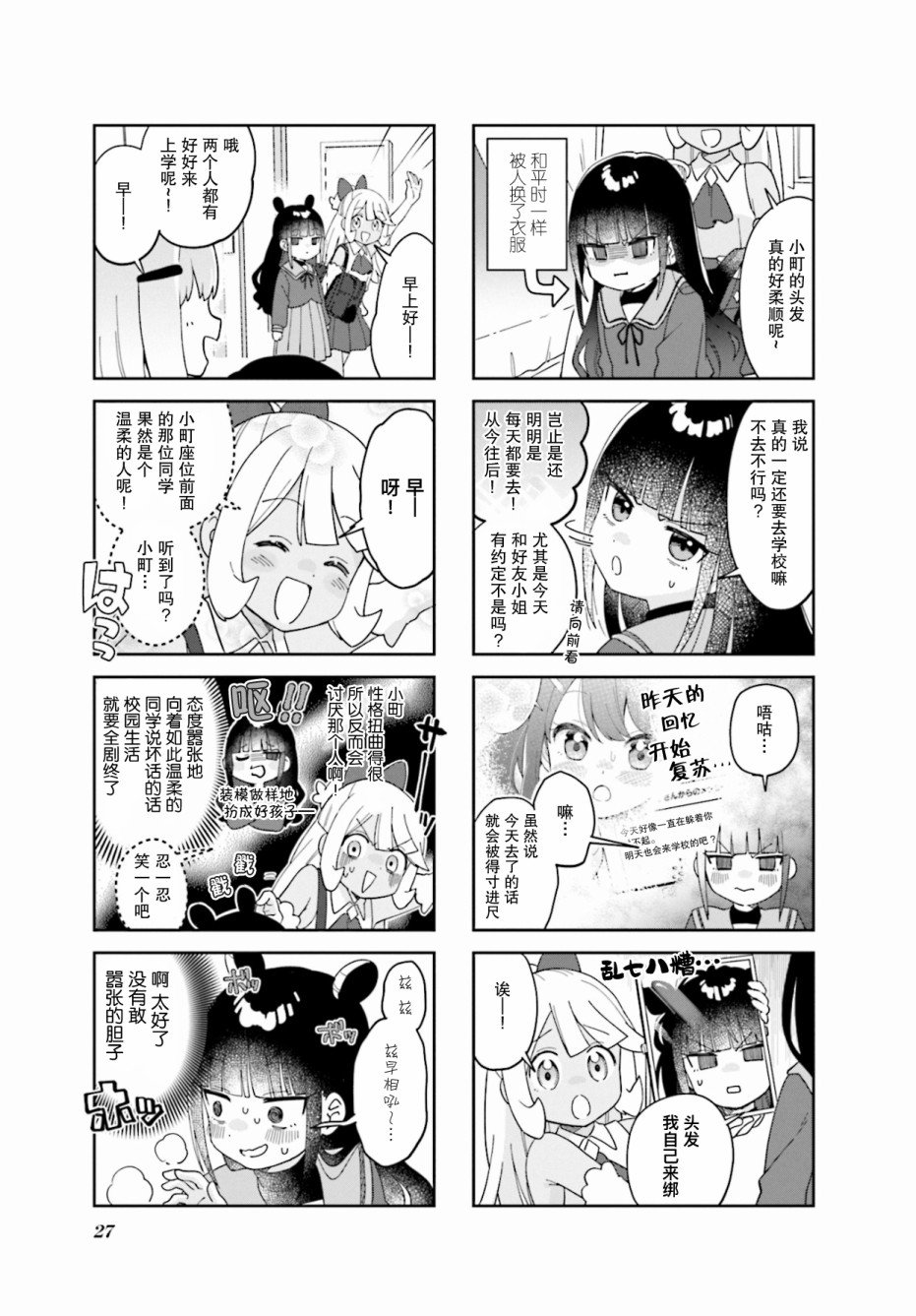 第3话