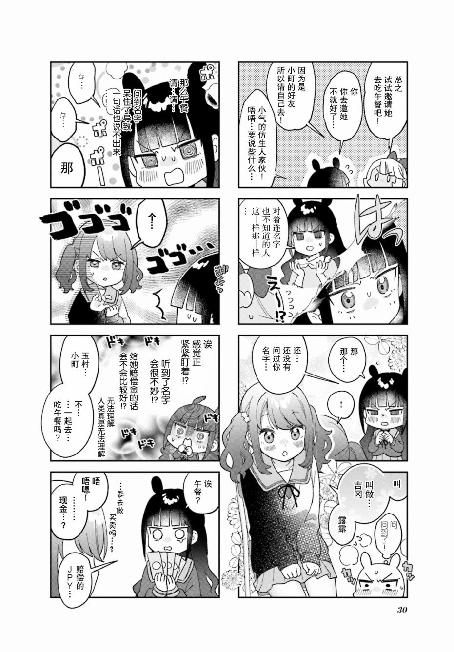 第3话