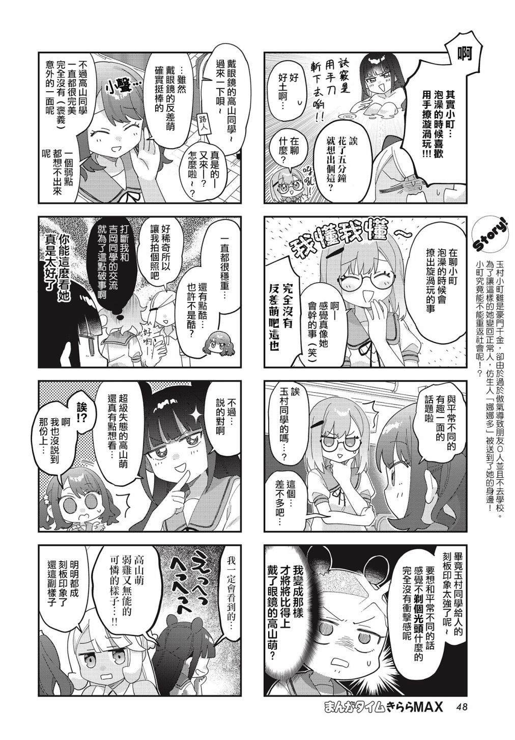 第29话