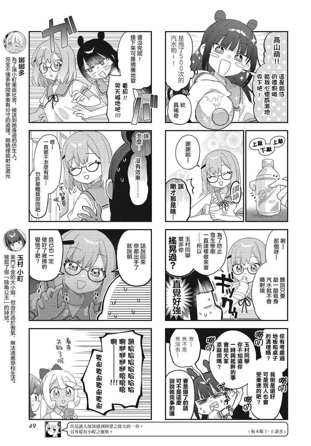 第29话