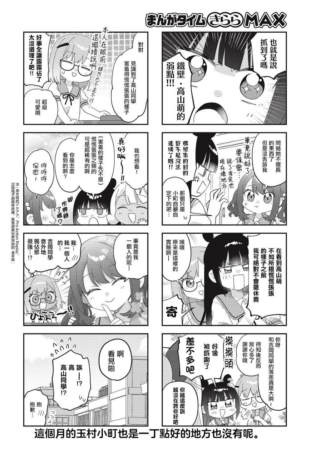 第29话