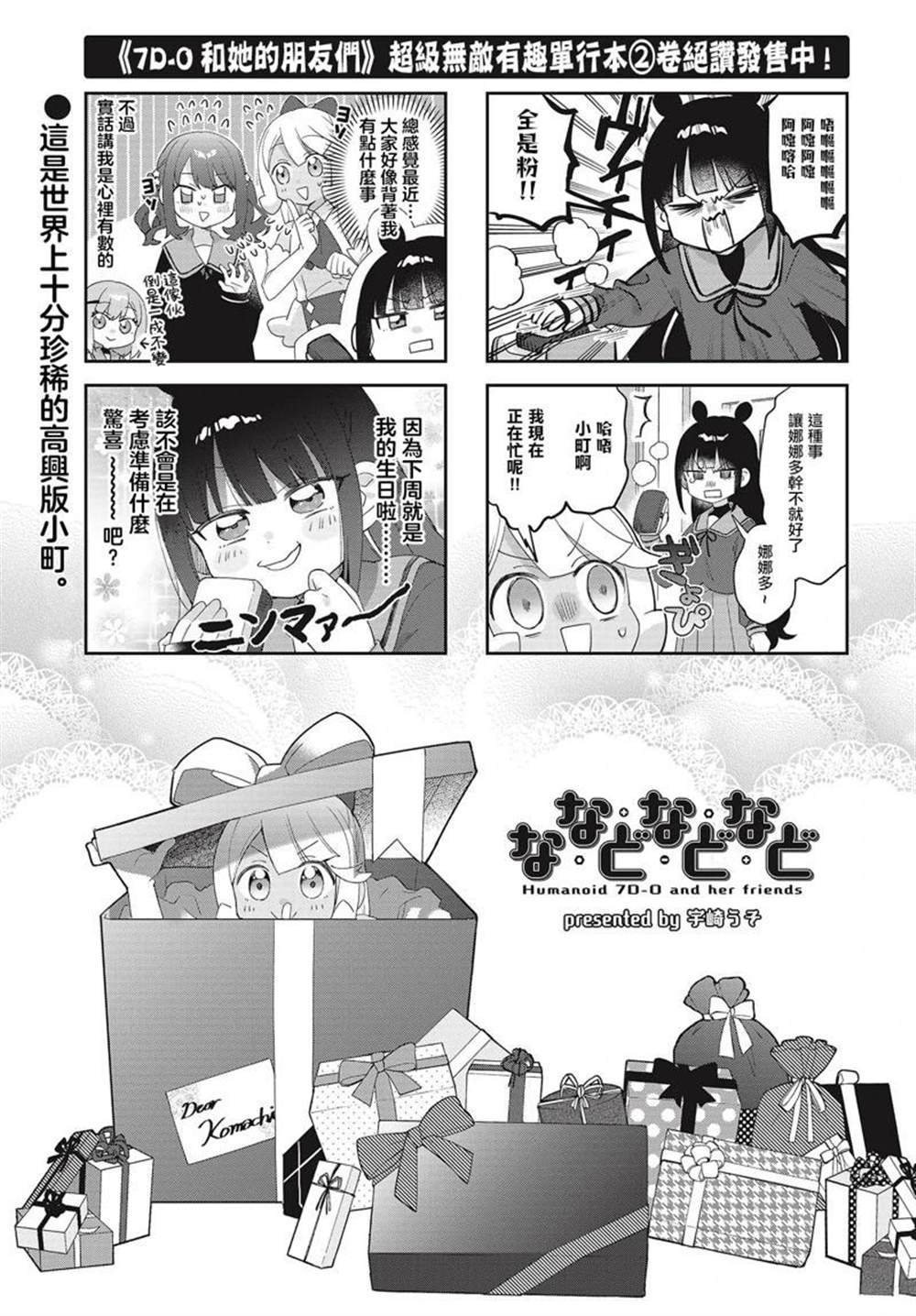第30话