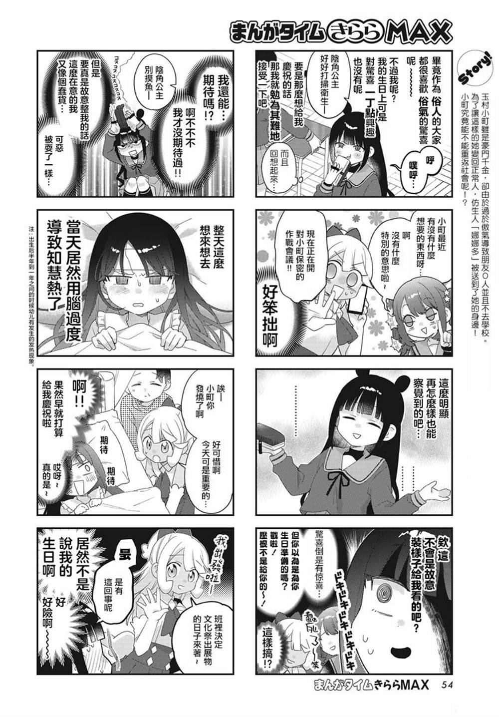 第30话