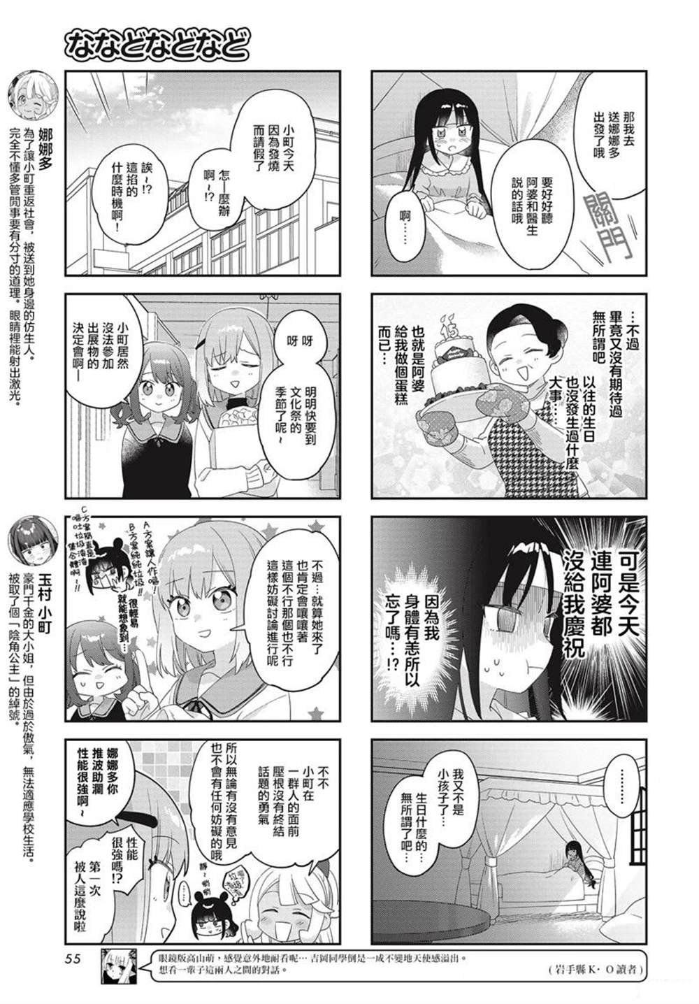 第30话