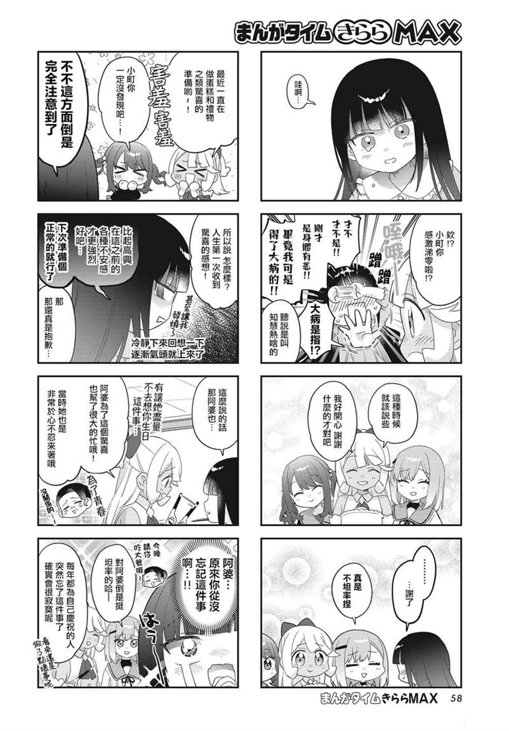第30话