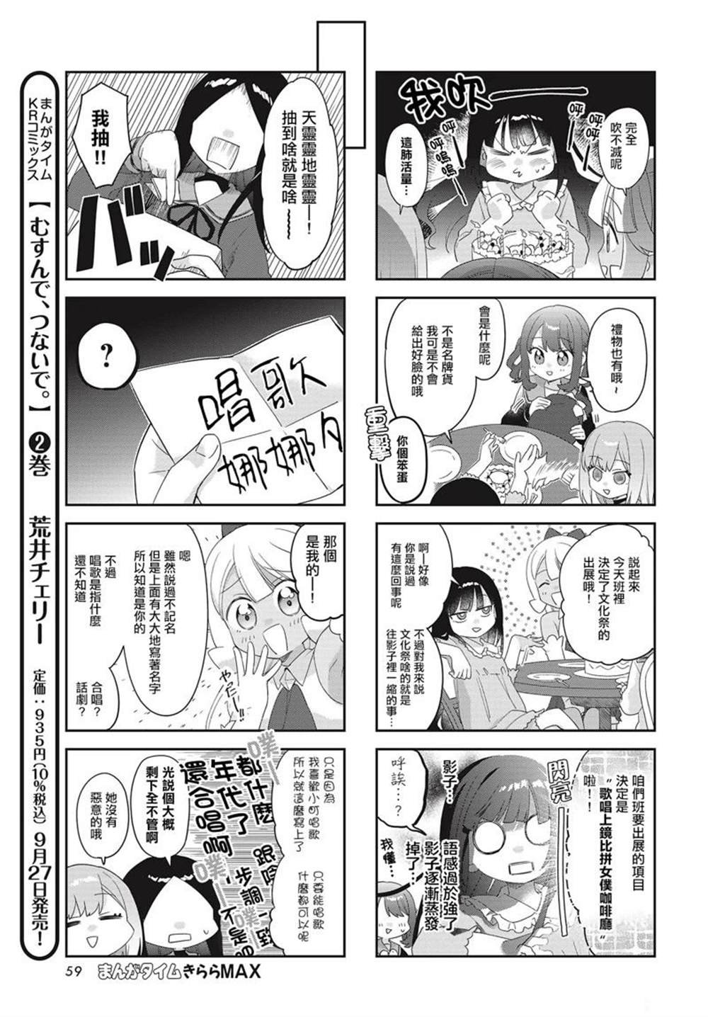 第30话