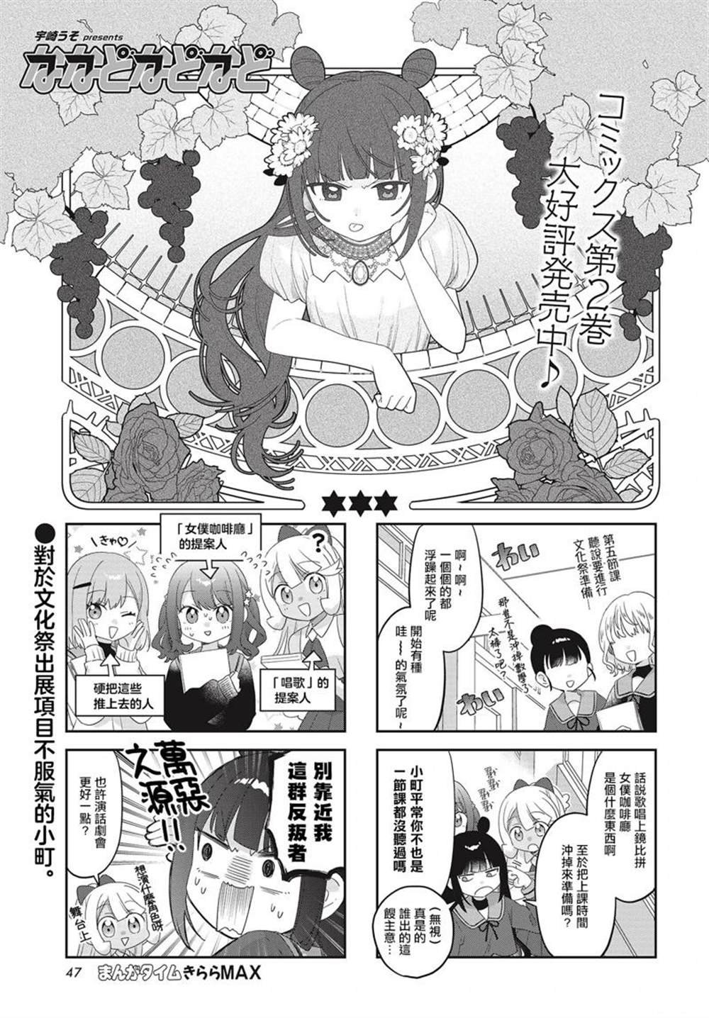 第31话