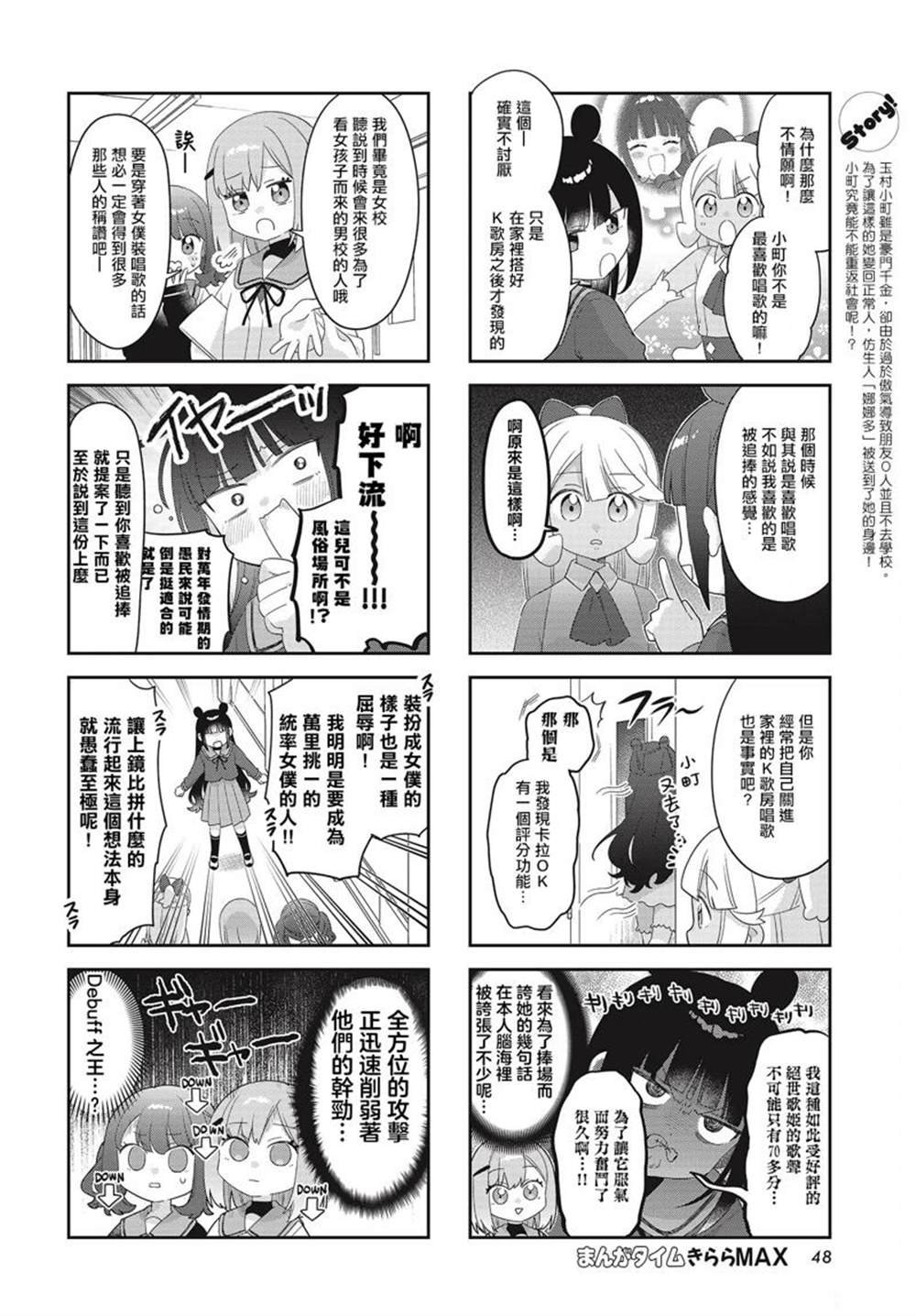 第31话