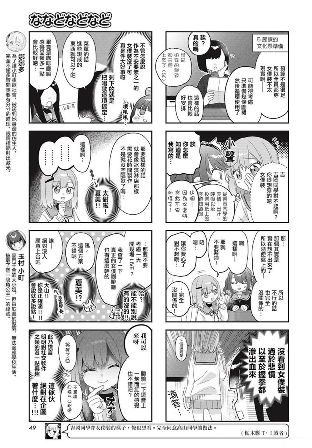 第31话
