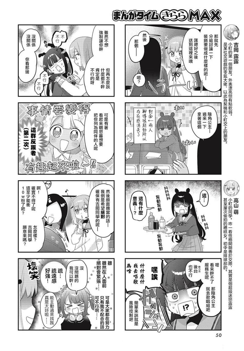 第31话