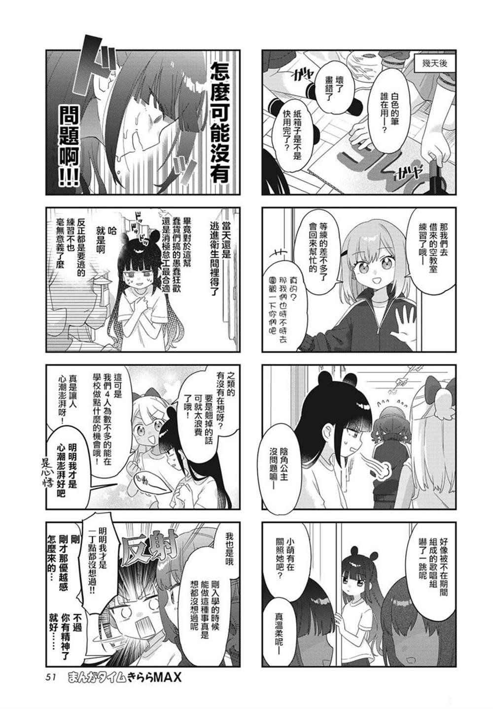 第31话