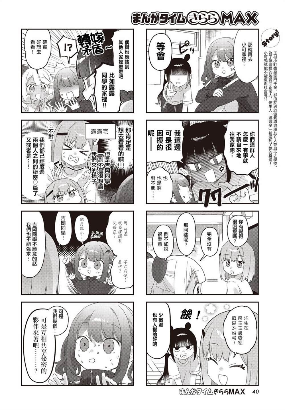 第32话