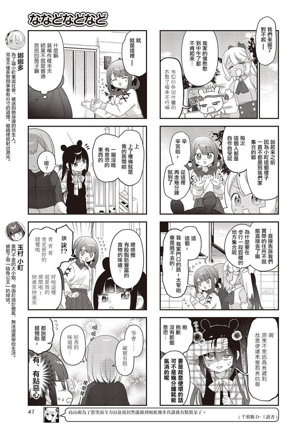 第32话