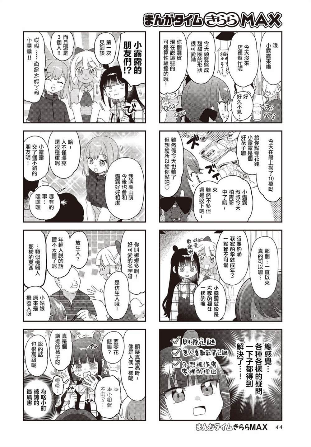 第32话