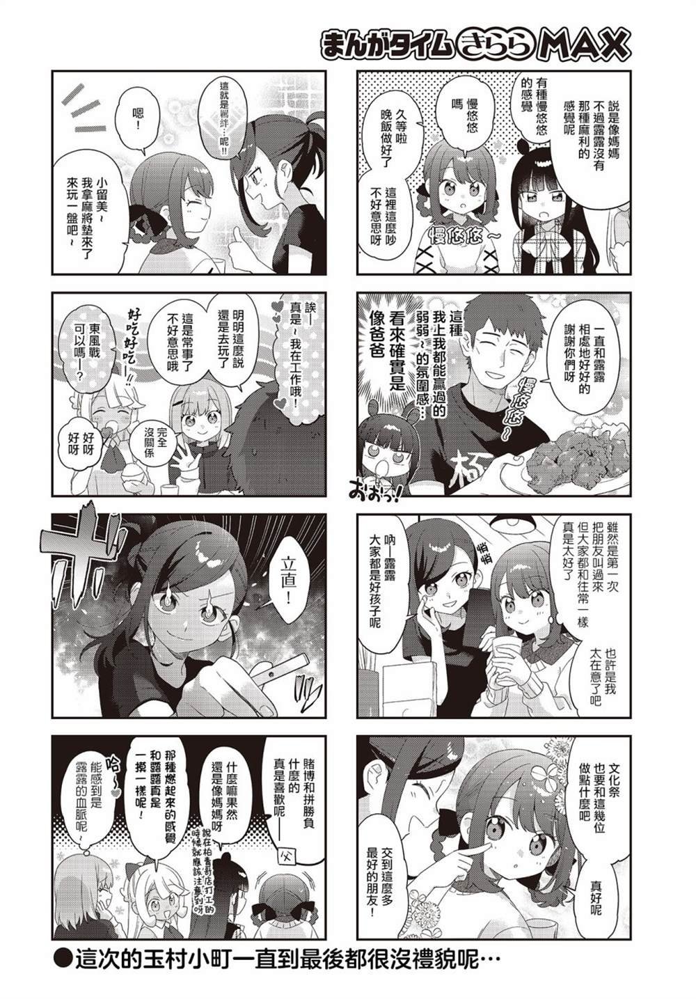 第32话