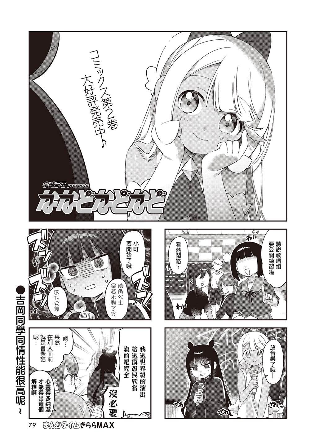 第33话