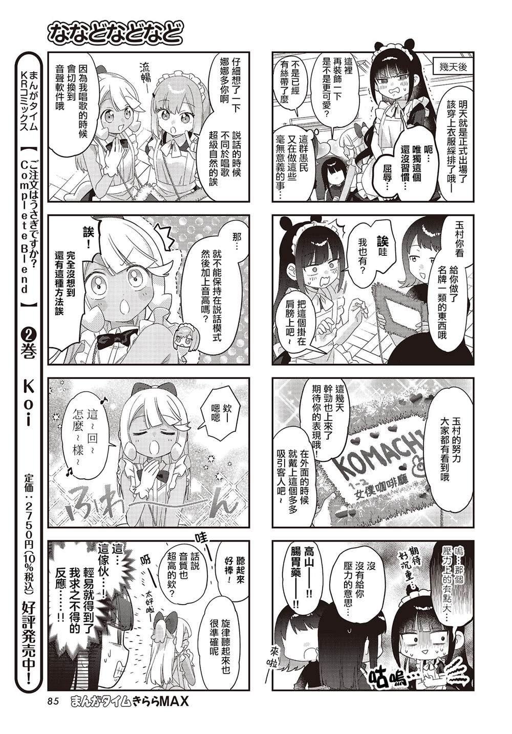 第33话