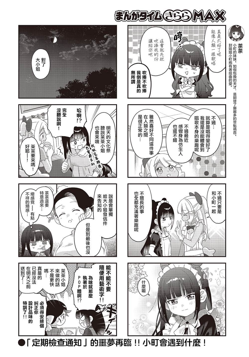 第33话