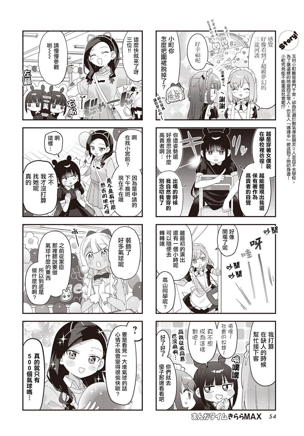 第34话