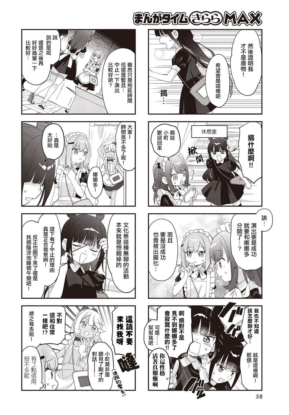 第34话