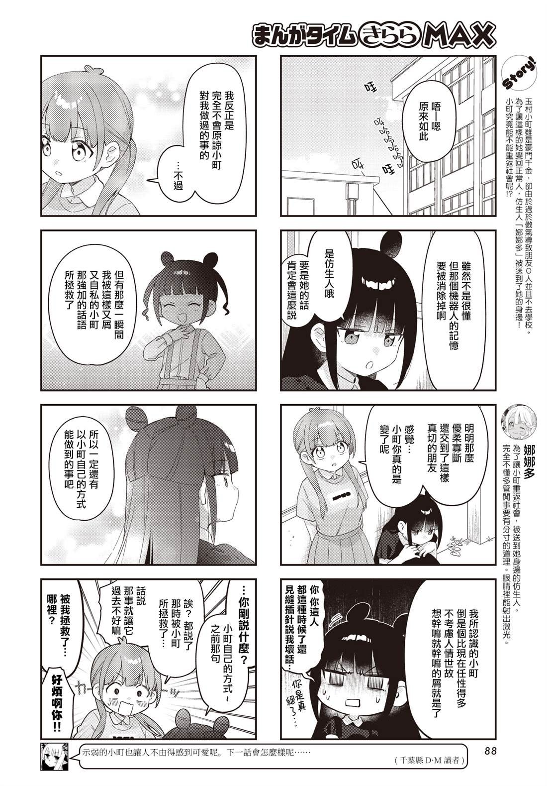 第35话
