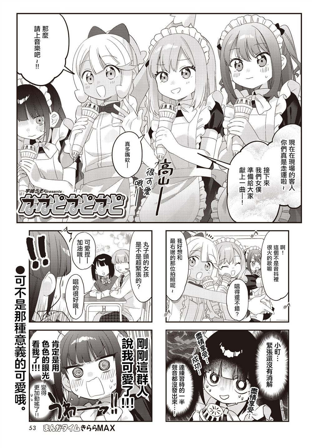 第36话