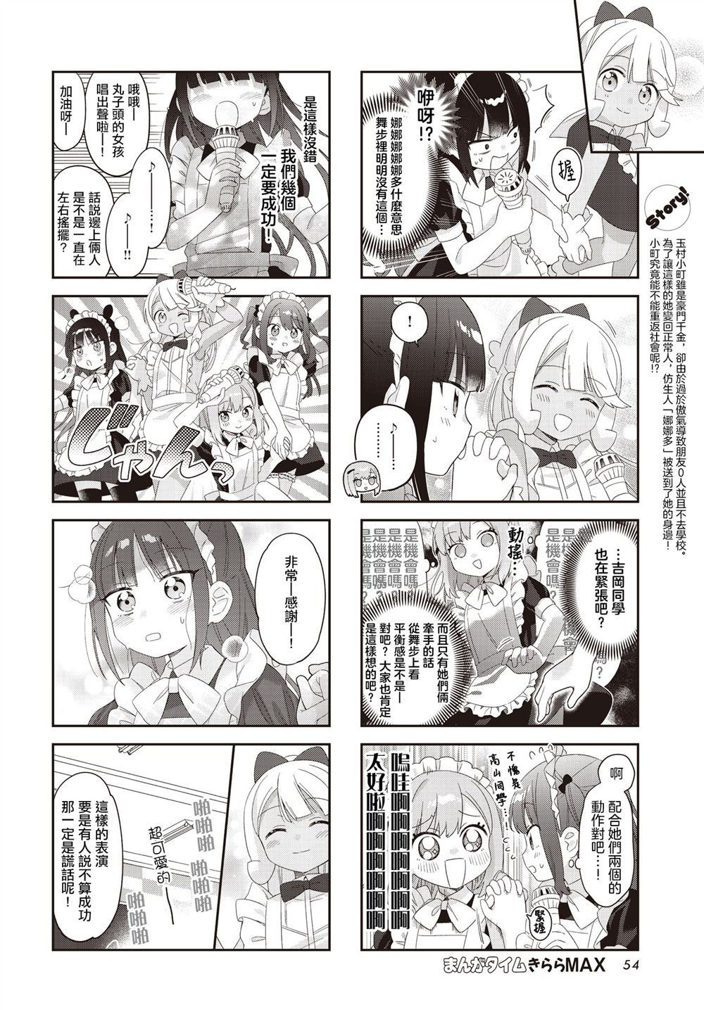 第36话