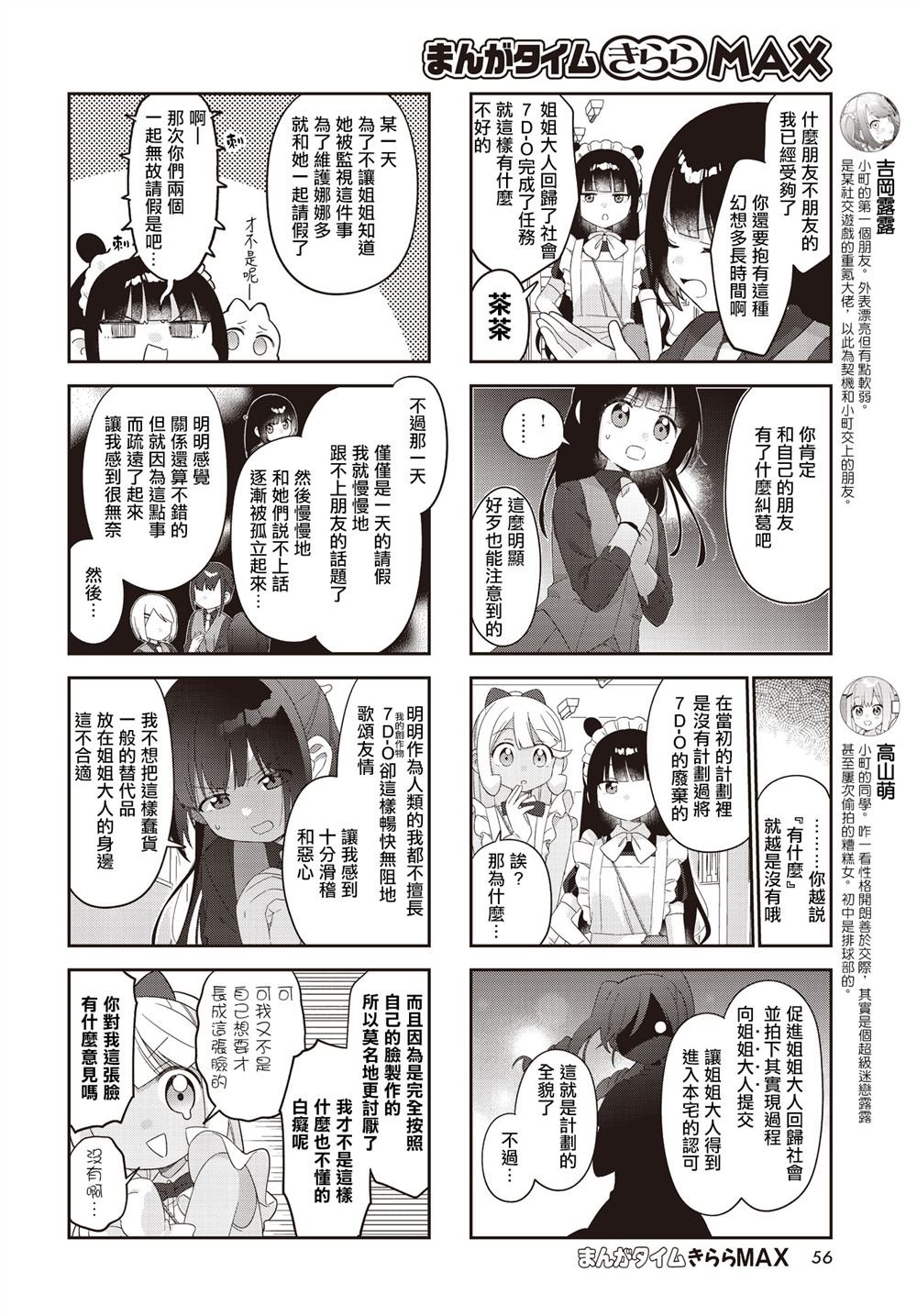 第36话