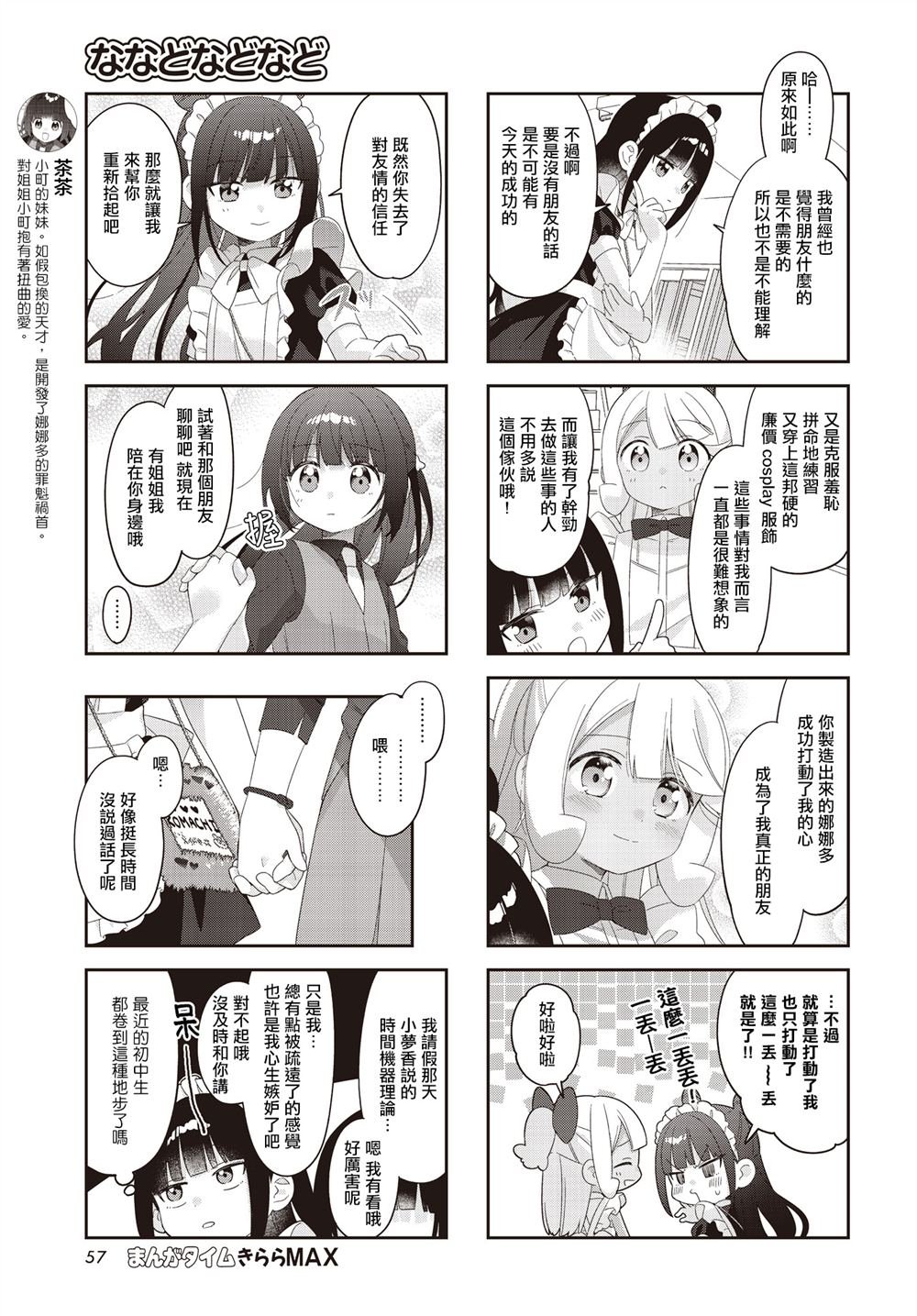 第36话