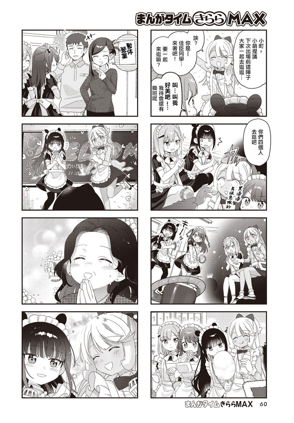 第36话