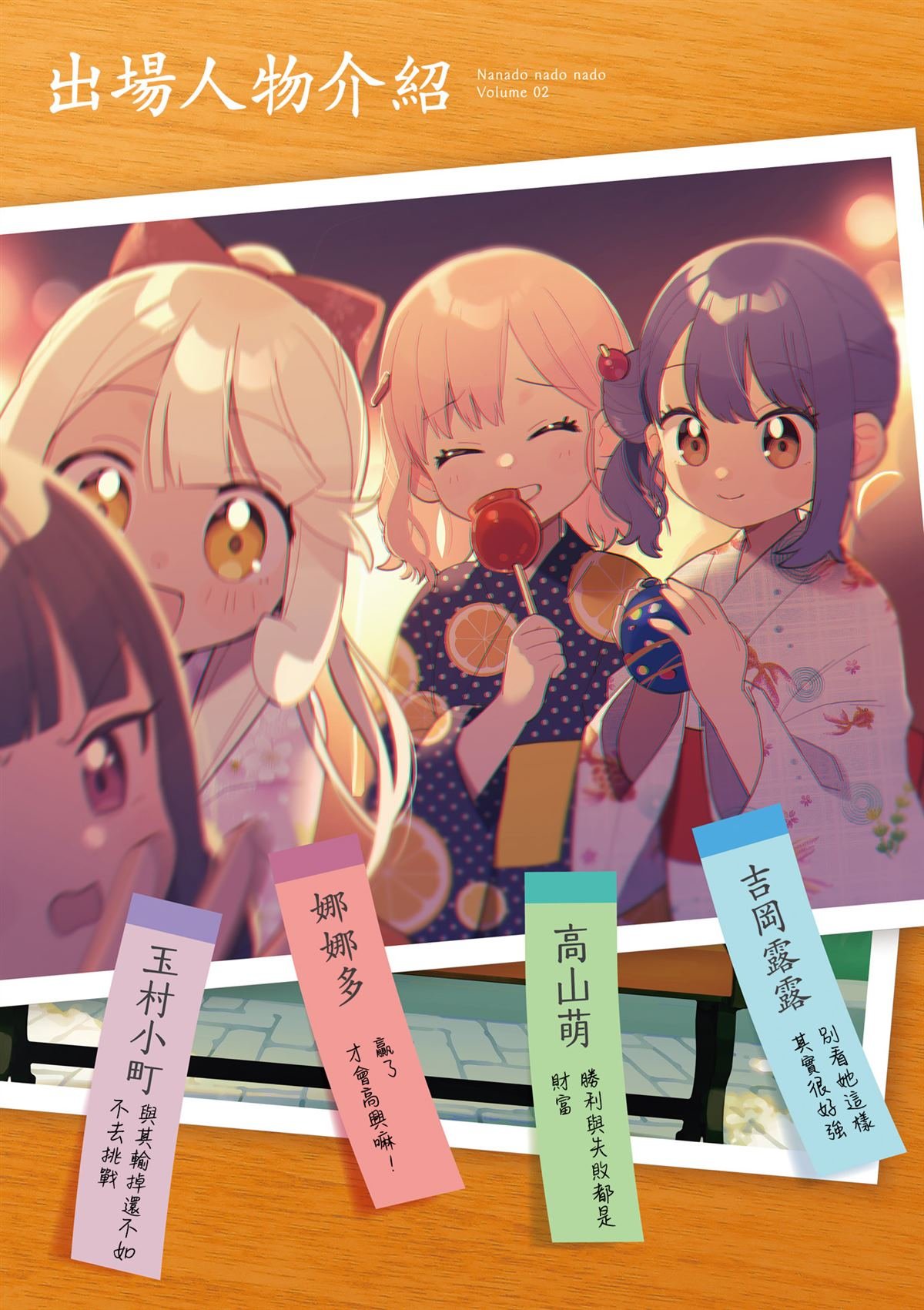 2卷彩页