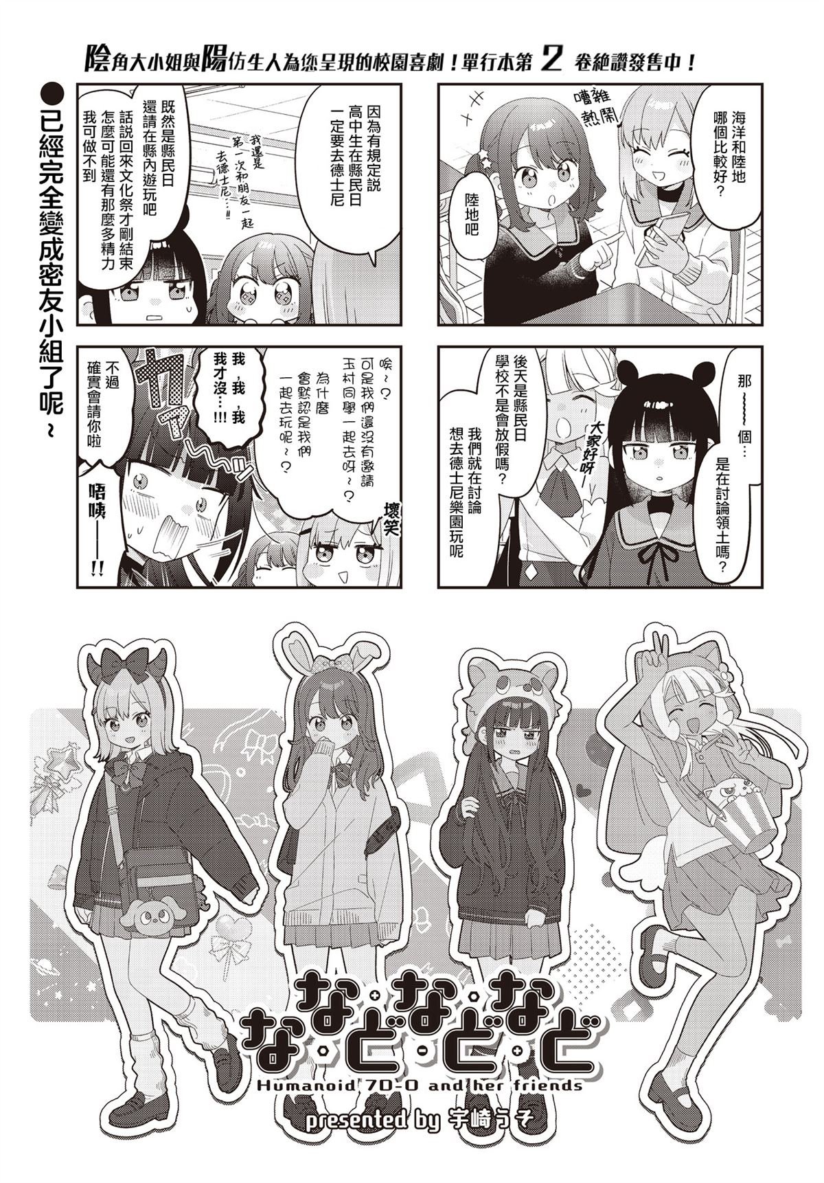 第37话