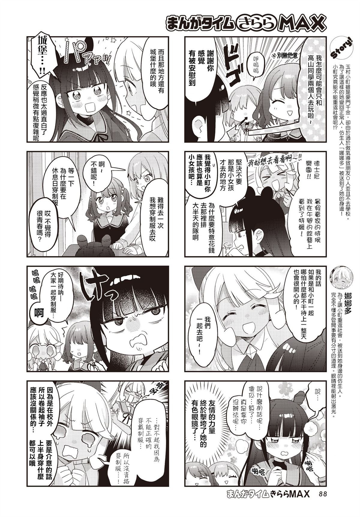 第37话