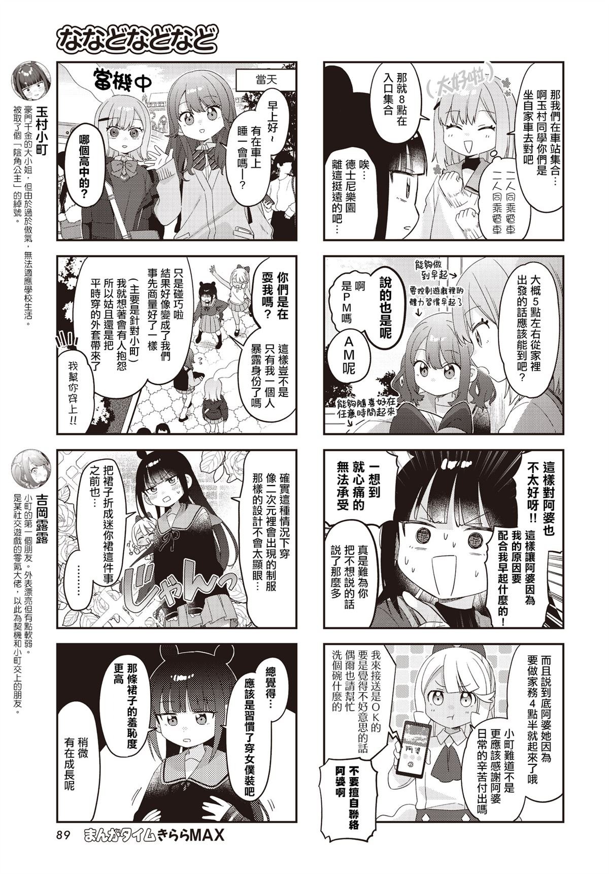 第37话