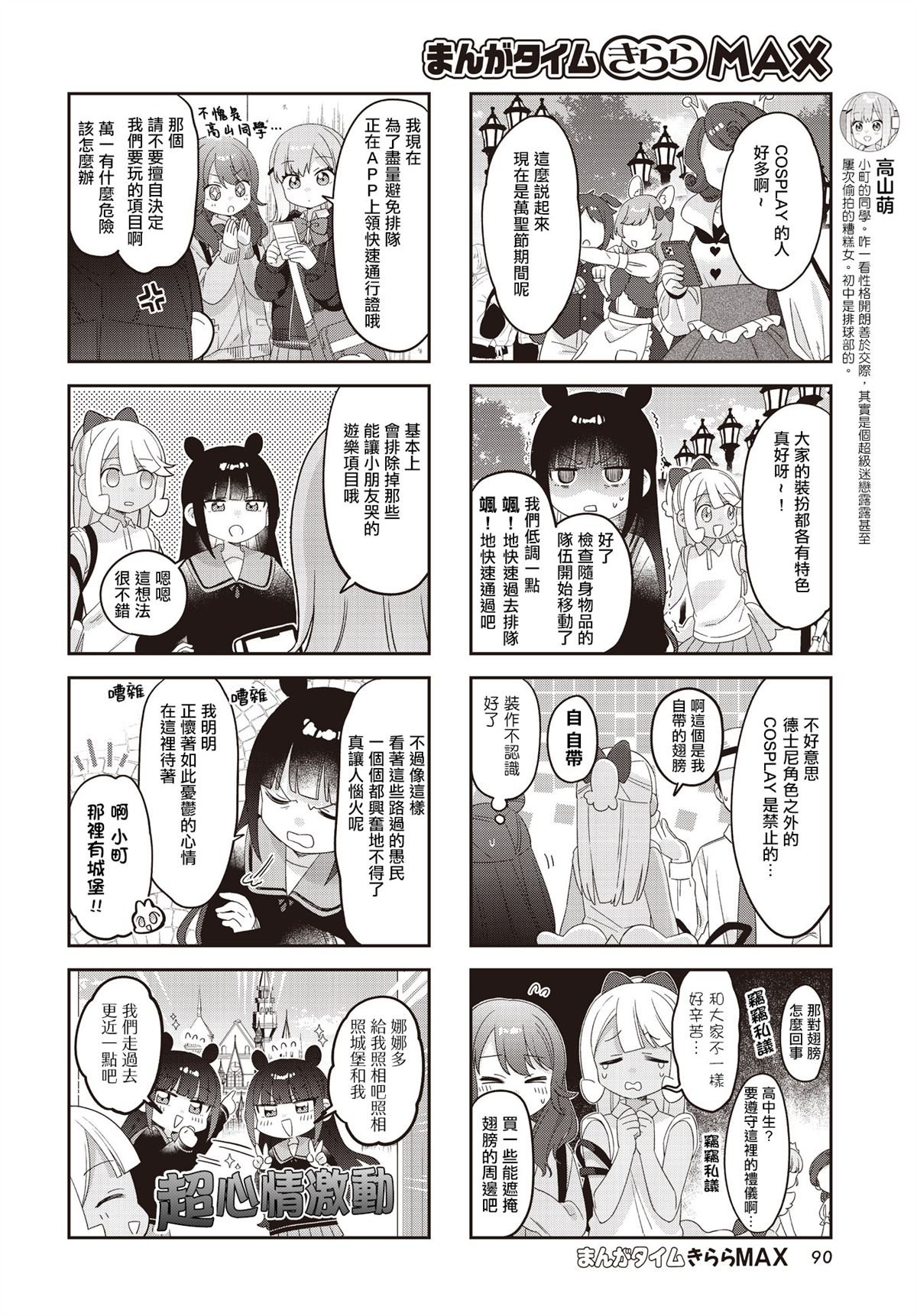 第37话