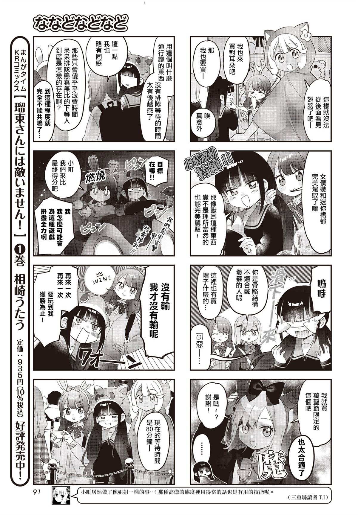 第37话