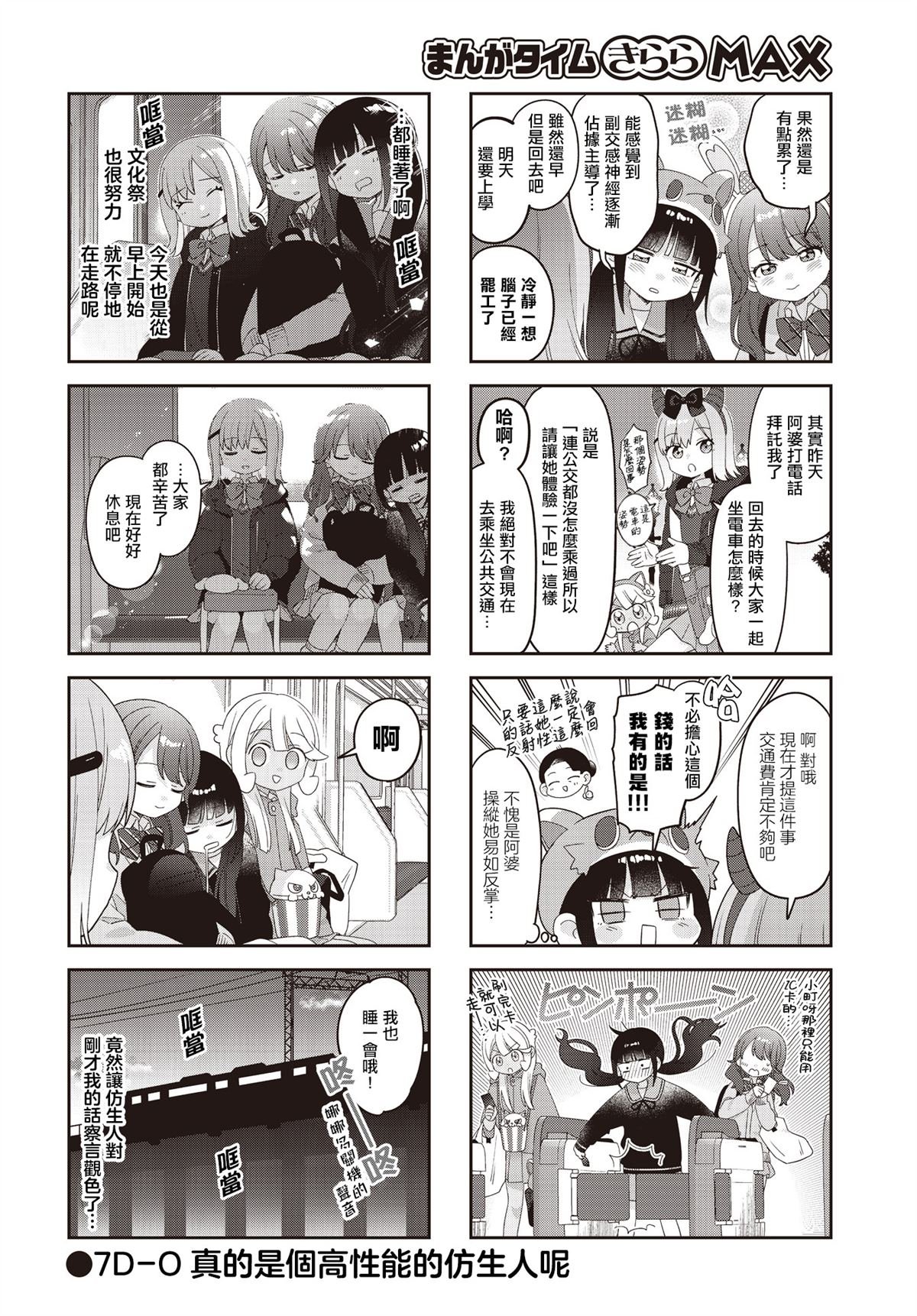第37话