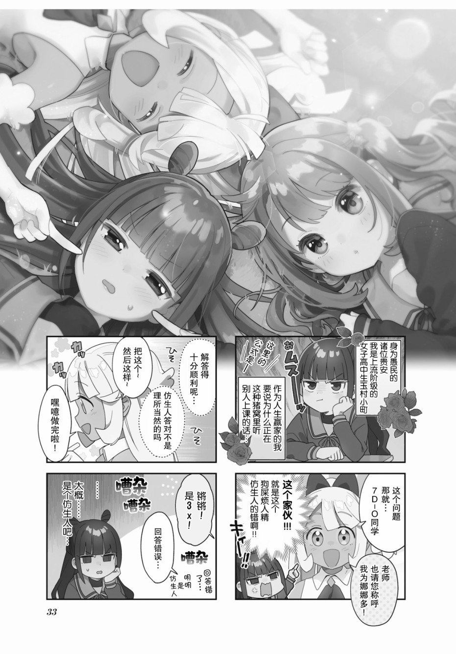 第4话